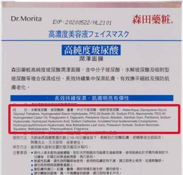 30秒看懂护肤品成分,教你看懂护肤品成分表软件