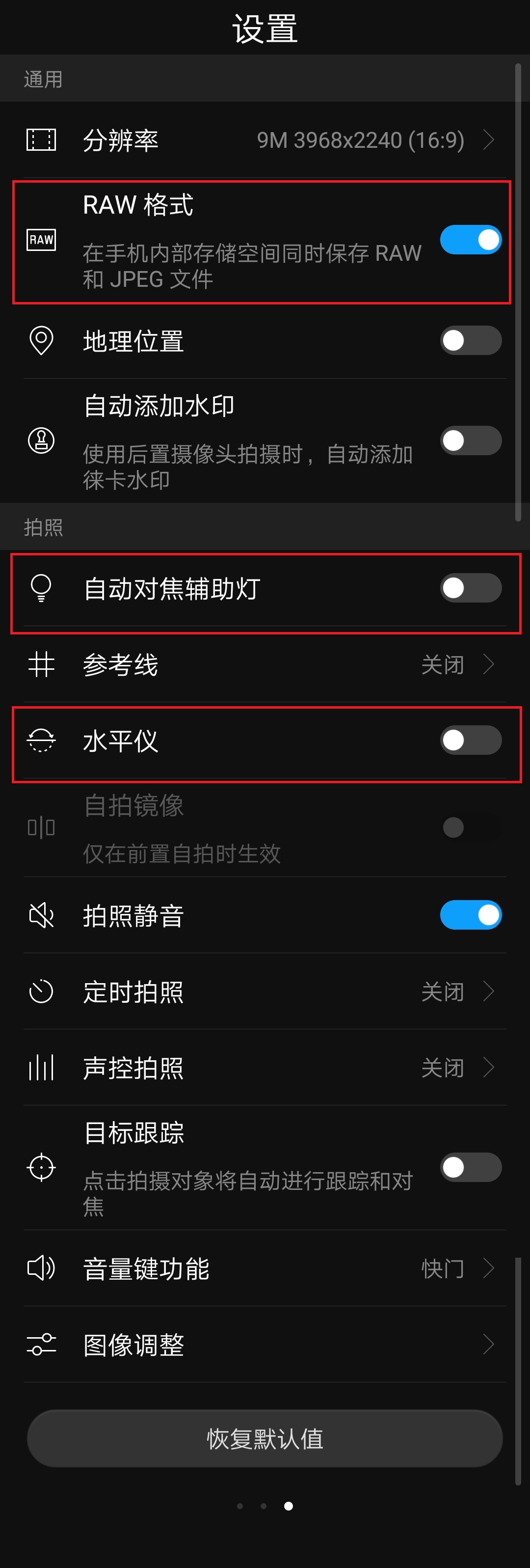 最全的华为手机摄影教程,华为手机摄影技巧学习教程课