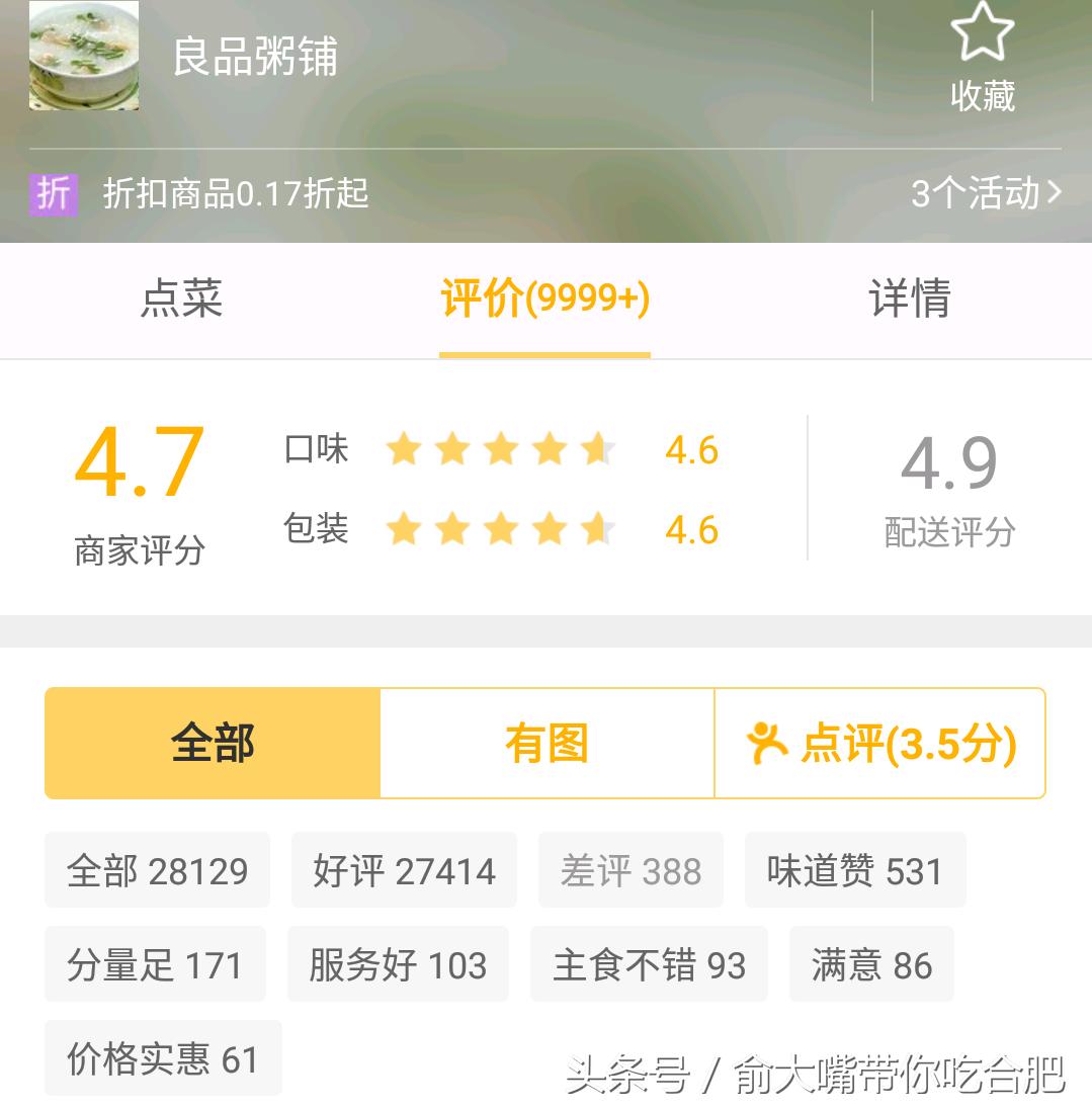 合肥美团店铺推荐,美团热卖榜