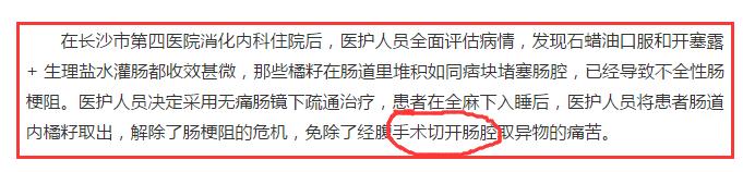 吃水果的籽有什么危害,吃水果必须吐籽