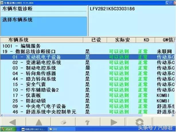 07年速腾怠速抖动什么原因,汽修君经典例子