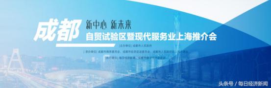 沪蓉双城记：上海约会成都现代服务谱写“千里姻缘一线牵”