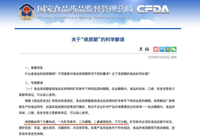 过期的食物不能吃动画短片,食物过期也不能扔