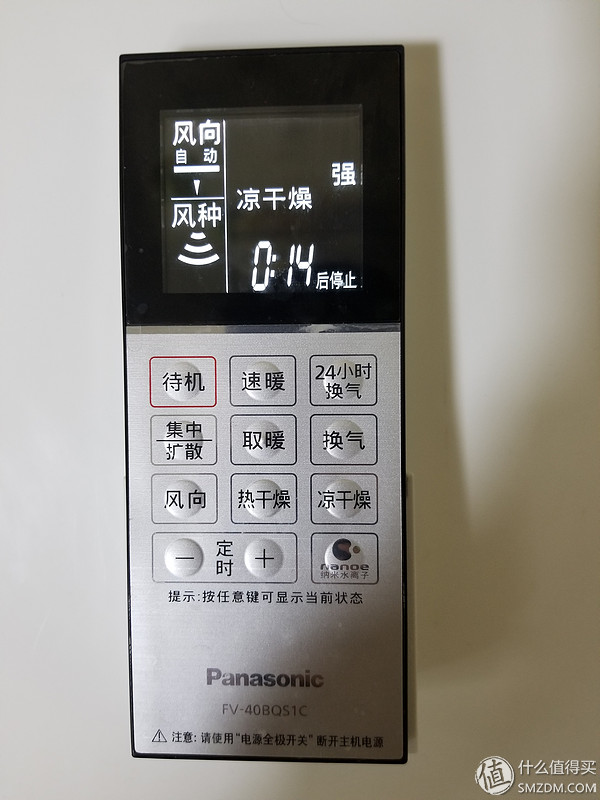松下浴霸54be1c和54bd1c,松下fv-54bvl1c风暖浴霸怎么样