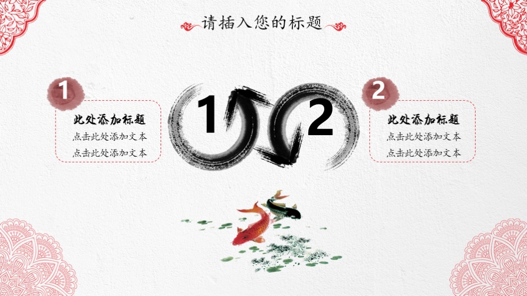 每周特别福利：精致红伞——中国风企业文化介绍PPT模板