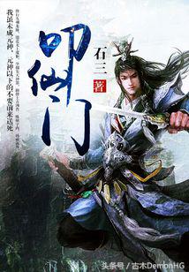 废寝忘食挑灯夜读,说说那些让你废寝忘食的网络小说