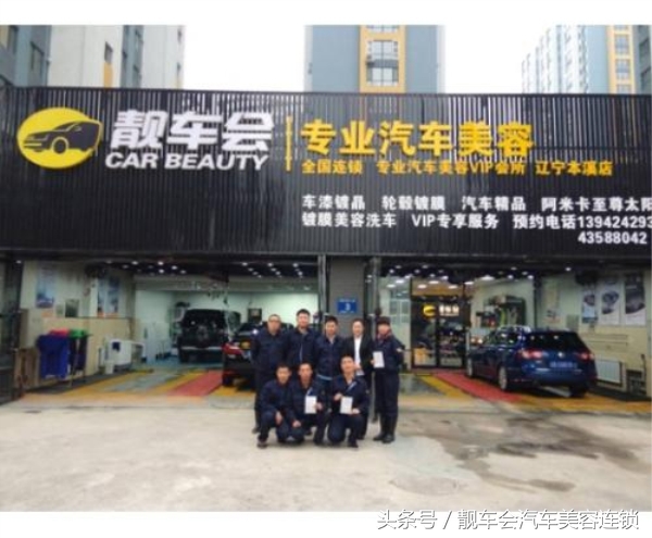 汽车美容加盟店,汽车美容为什么不赚钱