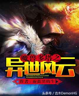 废寝忘食挑灯夜读,说说那些让你废寝忘食的网络小说