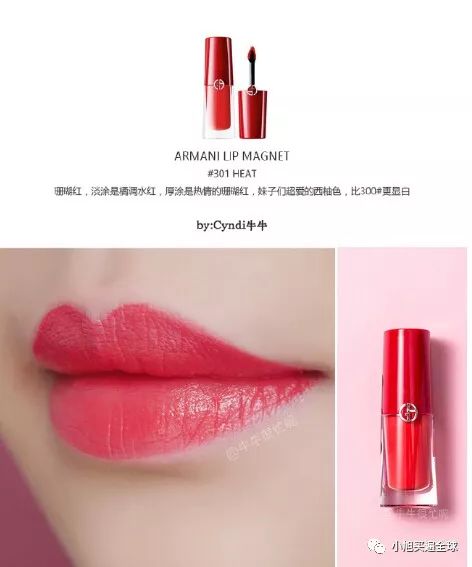 阿玛尼小胖丁300试色视频,阿玛尼小胖丁18支试色