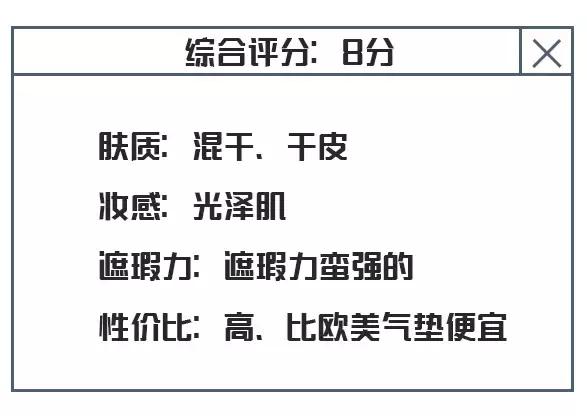十大最好遮瑕气垫干皮,防脱妆第一名气垫