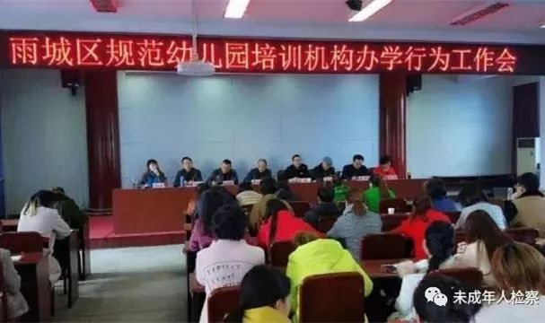 幼儿园检察官安全教育,维护幼儿园安全的课题