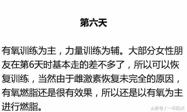 生理期怎么运动可调理气血,生理期可以做到哪些有氧运动