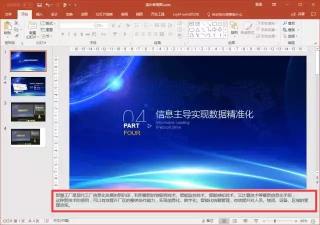 ppt演讲忘记下一页内容,ppt演讲的时候忘了词怎么办