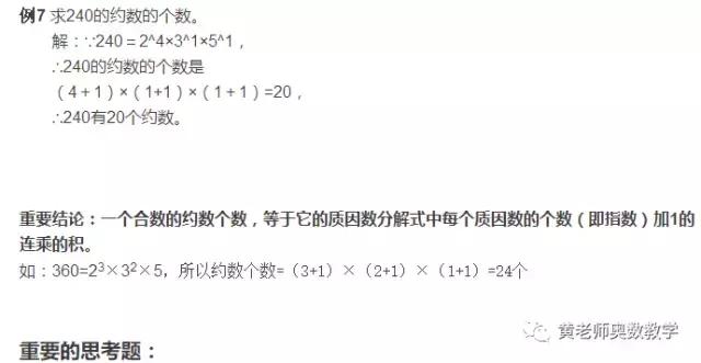 质因数和分解质因数的意义及方法,质因数和分解质因数应用题怎么做