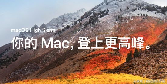 macoshighsierra升级到最新系统,苹果发布新macos视频