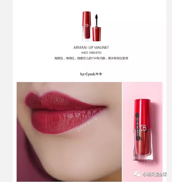 阿玛尼小胖丁300试色视频,阿玛尼小胖丁18支试色