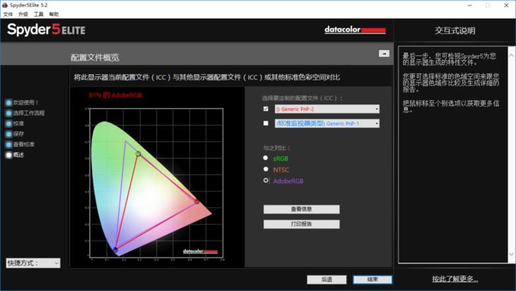 高色域2K屏很惊艳长城24AL47WH显示器评测