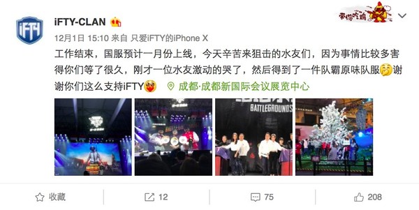 绝地求生未来之役会在国服上线么,绝地求生手游国服什么时候上线