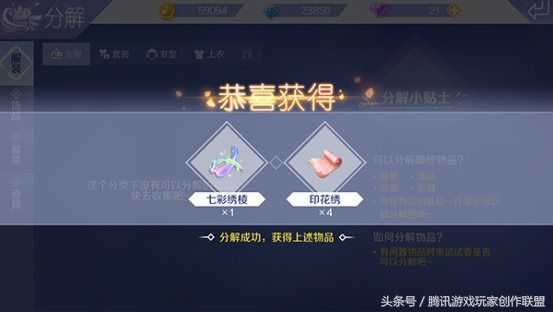 qq炫舞手游衣服技巧,qq炫舞手游服饰分类