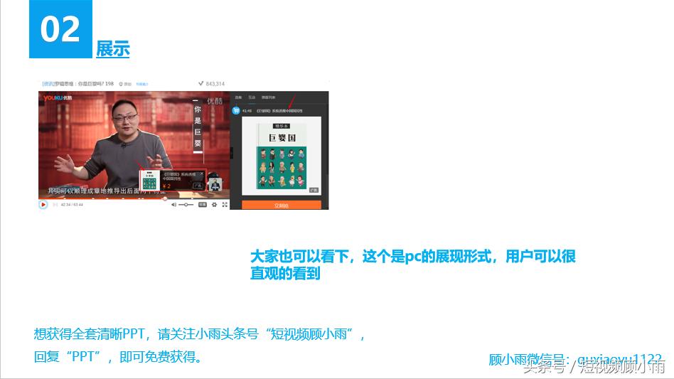 短视频渠道模块,想通过短视频赚钱靠哪几种方式