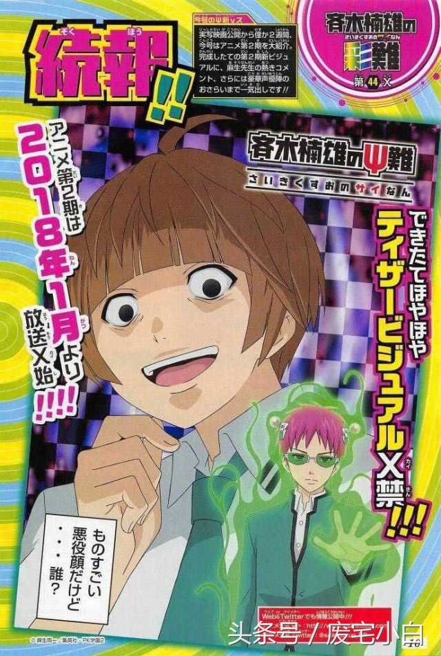 类似一拳超人的回合制游戏,类似一拳超人的动漫推荐