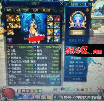 dnf剑宗还是剑豪好,dnf手游剑宗是不是幻神