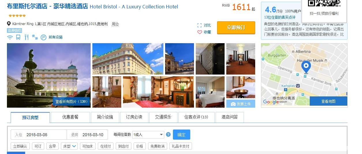 维也纳金色大厅现场买票,维也纳金色大厅购票多少钱