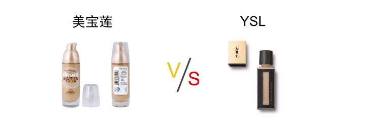 平价代替大牌护肤品粉底液,超级平价好用的粉底液适合油皮