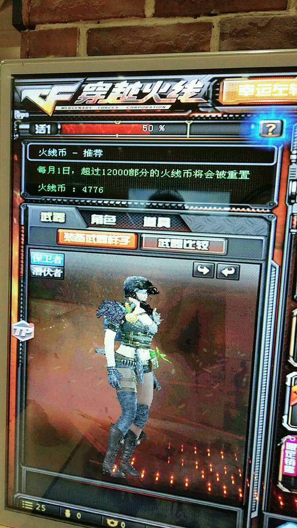 游戏账号缘何被买2000天背包？CF玩家借号再次上演惨剧