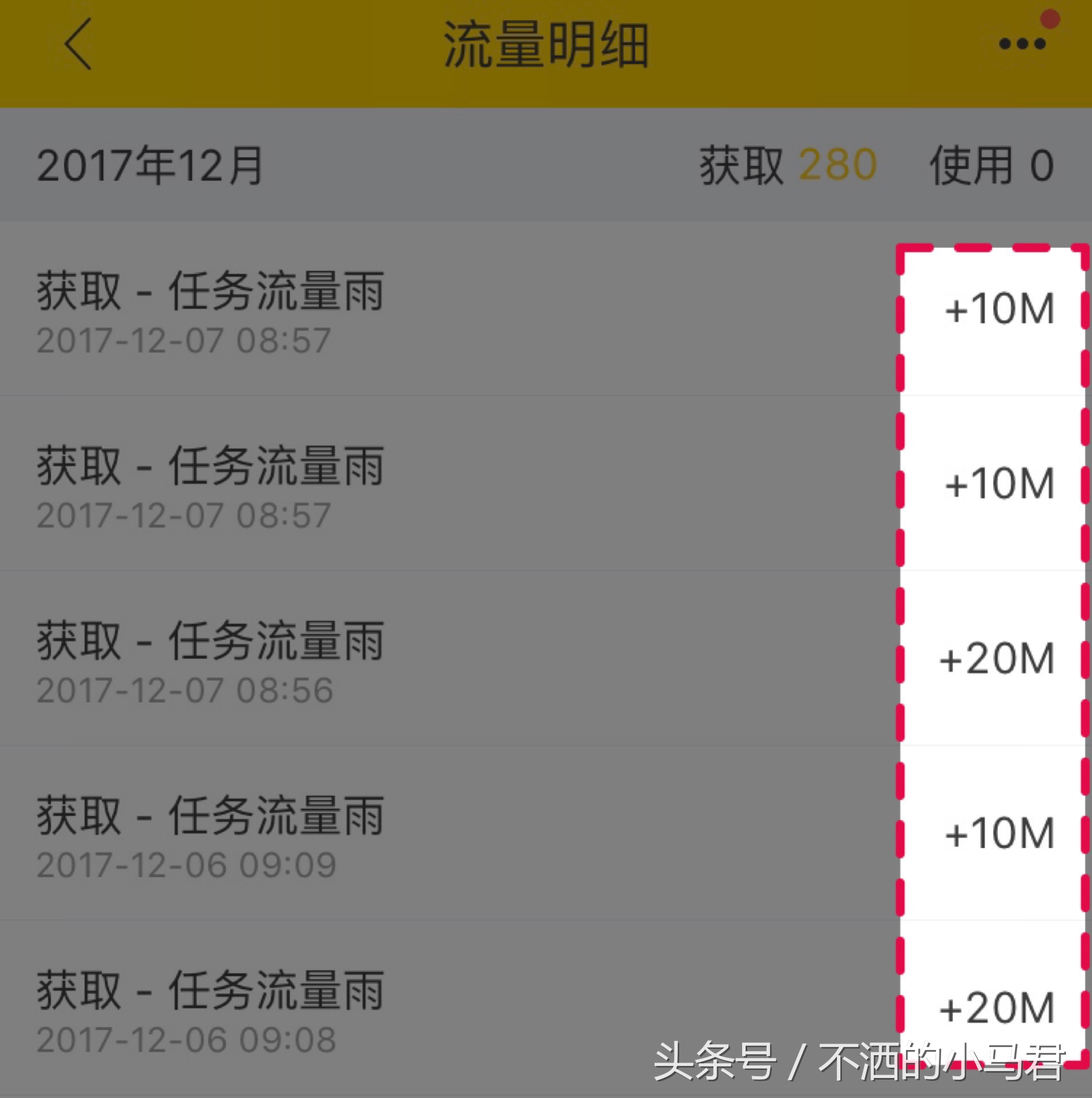 流量不够用怎么免费加流量,流量不够用免费领流量用的方法