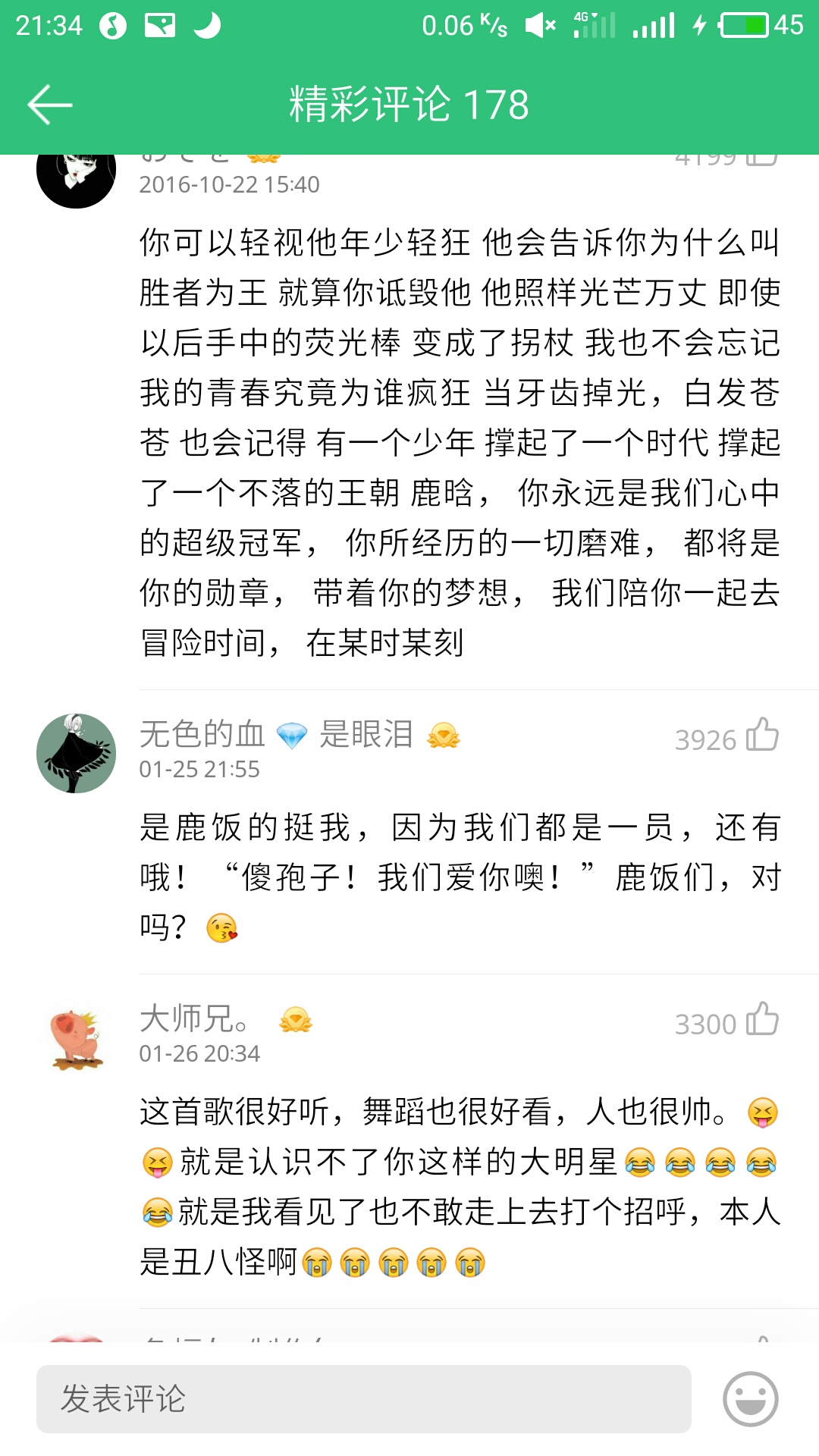 你不一定听到过的歌,鹿晗一首歌七种风格