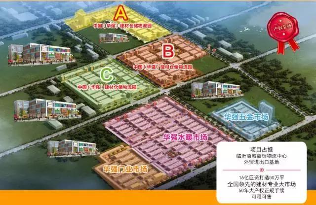 临沂市场搬迁最新规划,临沂即将搬迁的三大市场