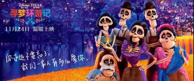 寻梦环游记感想文案,寻梦环游记给我们的感悟