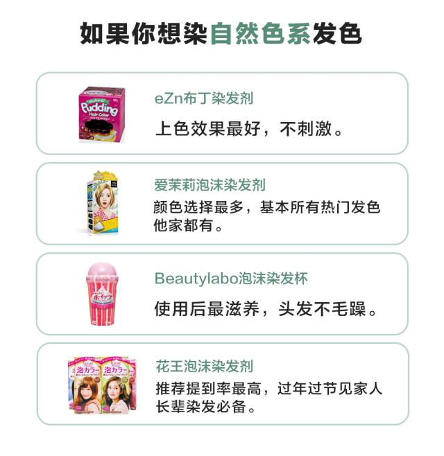 我终于学会在家染头发啦！这篇居家染发笔记送给你