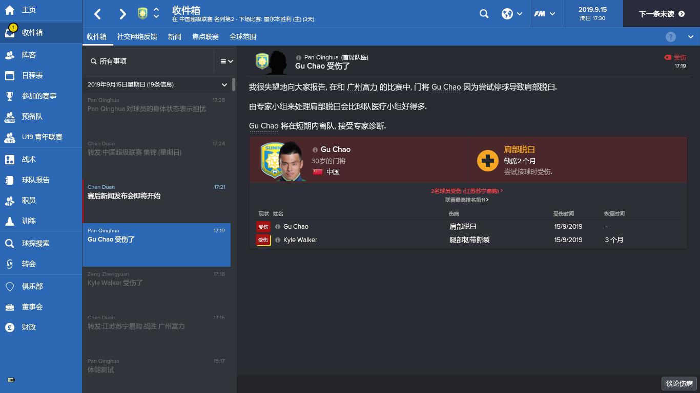 fm17巴萨阵型,fm2017ac米兰战术
