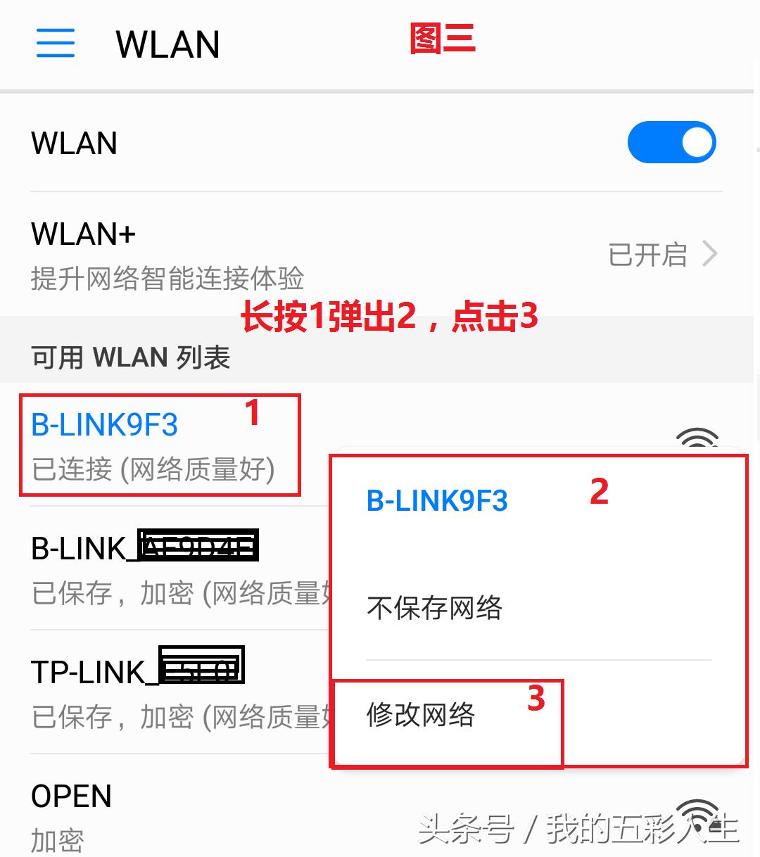 wifi怎么设置防蹭网华为,wifi怎样隐藏防止蹭网华为
