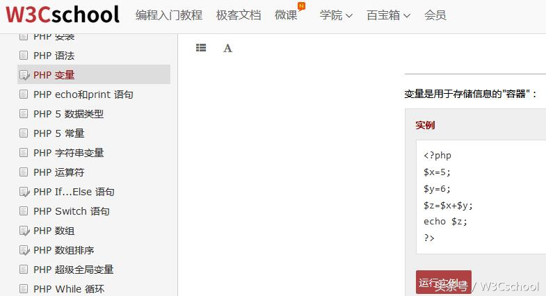 程序员自学教程视频,程序员入门如何自学编程