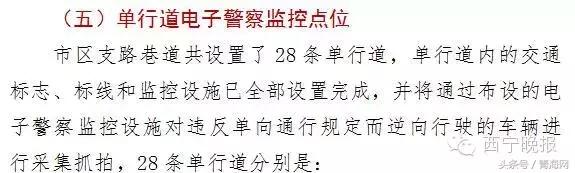 智能缉查布控系统显神威西宁285辆问题车被查