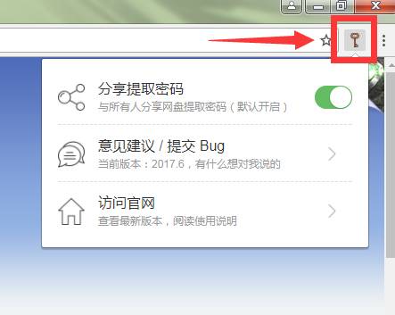 简单几步，从此百度网盘链接不怕没有密码（亲测非常好用）