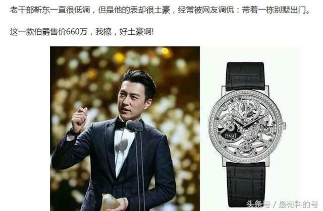 看了明星的穿搭才知道差距在哪儿,盘点明星戴过的极品腕表