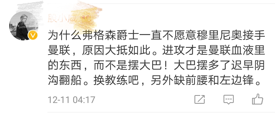 曼市德比全场评价,曼市德比曼联2-1