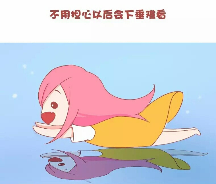 平胸好处,女生平胸的好处