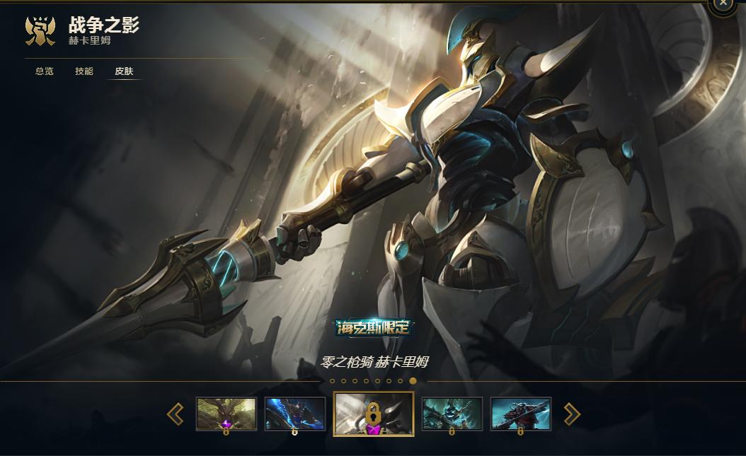 lol皮肤升级版有什么区别,lol海克斯的皮肤限定怎么解锁