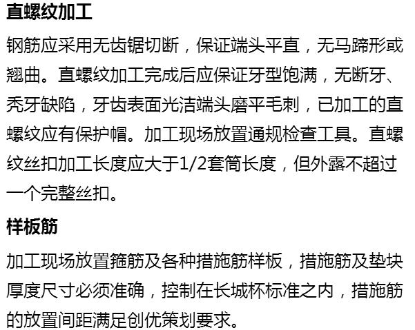 钢筋混凝土施工工艺总结,一分钟看懂钢筋混凝土施工动画