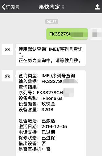 美版iphone6大概能卖多少钱,正版港版iphone6s