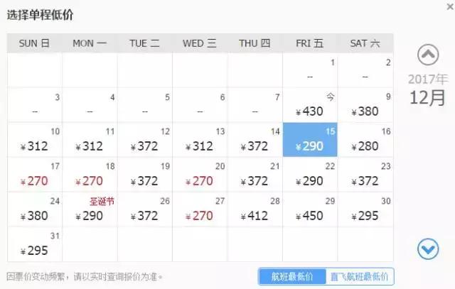 12月西安去哪里机票最便宜,11月特价机票清单西安出发