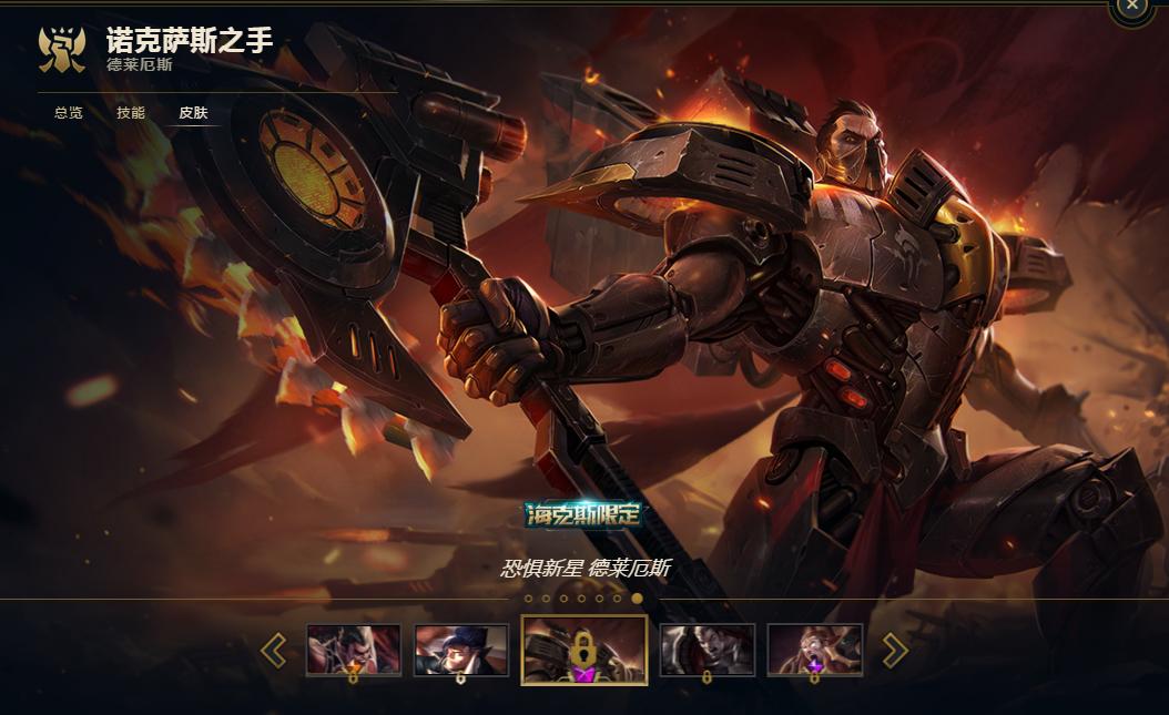 lol皮肤升级版有什么区别,lol海克斯的皮肤限定怎么解锁