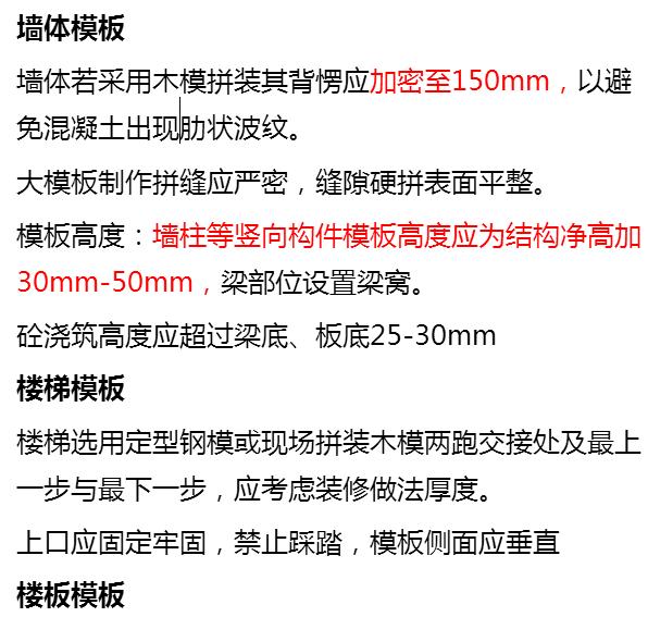 钢筋混凝土施工工艺总结,一分钟看懂钢筋混凝土施工动画