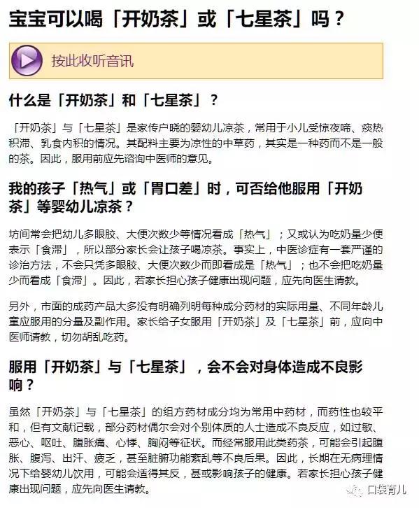 儿童能喝王老吉凉茶吗 (小孩能不能喝王老吉凉茶)