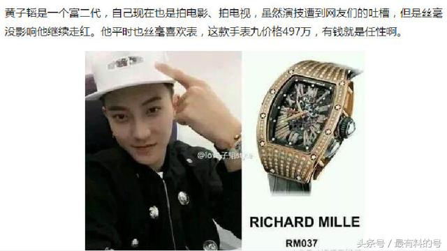 看了明星的穿搭才知道差距在哪儿,盘点明星戴过的极品腕表